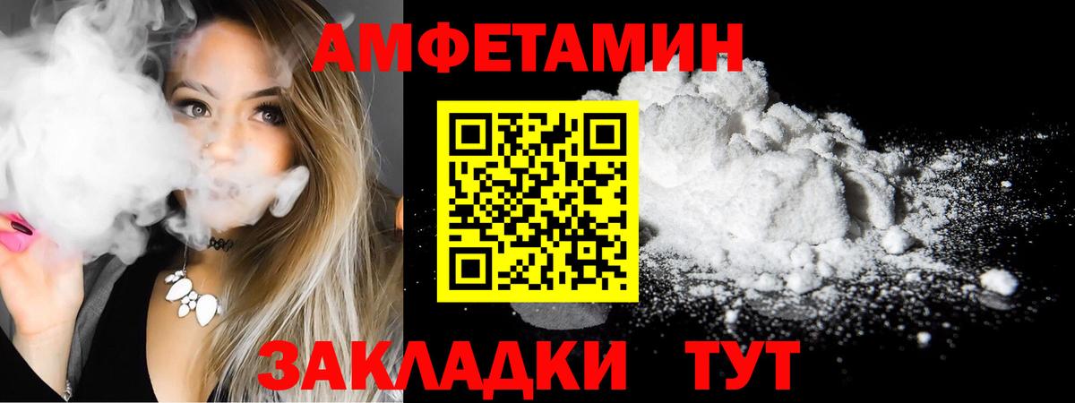 АМФ VHQ Будённовск