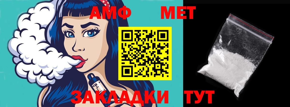 Амфетамин 98%  Вход с VPN  АМФ  Будённовск 