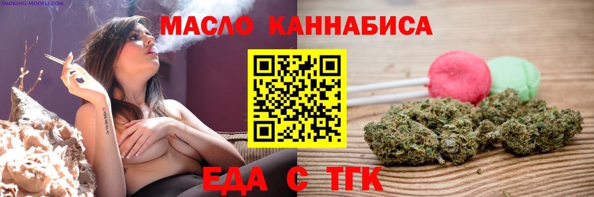 Печенье с ТГК марихуана  Вход с VPN  Будённовск 
