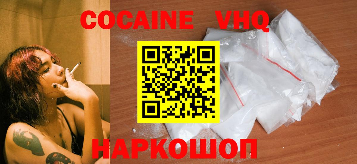 Будённовск  КОКАИН Fish Scale  Кокаин VHQ  Вход с VPN 
