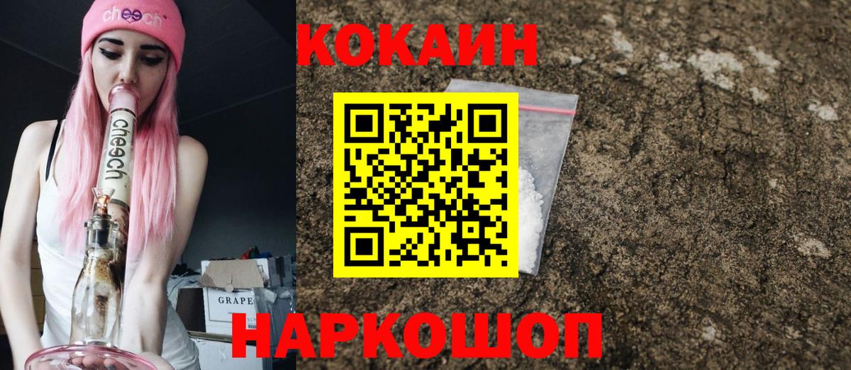 Кокаин VHQ Будённовск