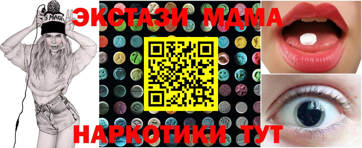ЭКСТАЗИ DUBAI  Ecstasy  Будённовск  Вход с VPN 