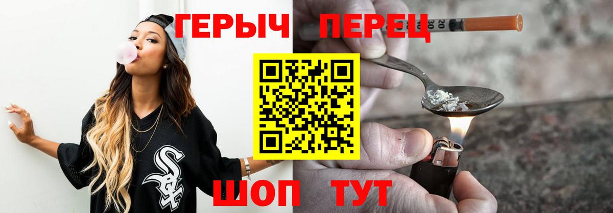 ГЕРОИН  Вход с VPN  Будённовск  Героин герыч 