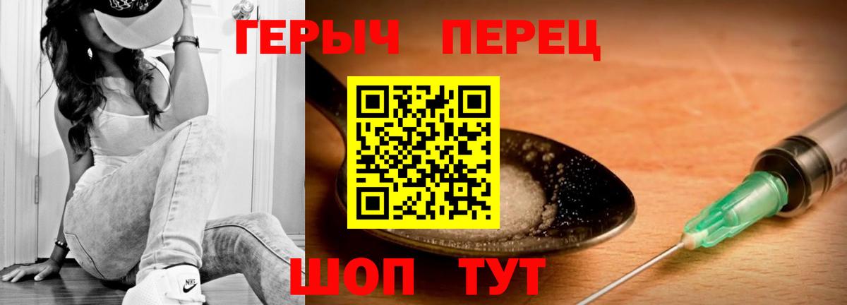 ГЕРОИН хмурый Будённовск