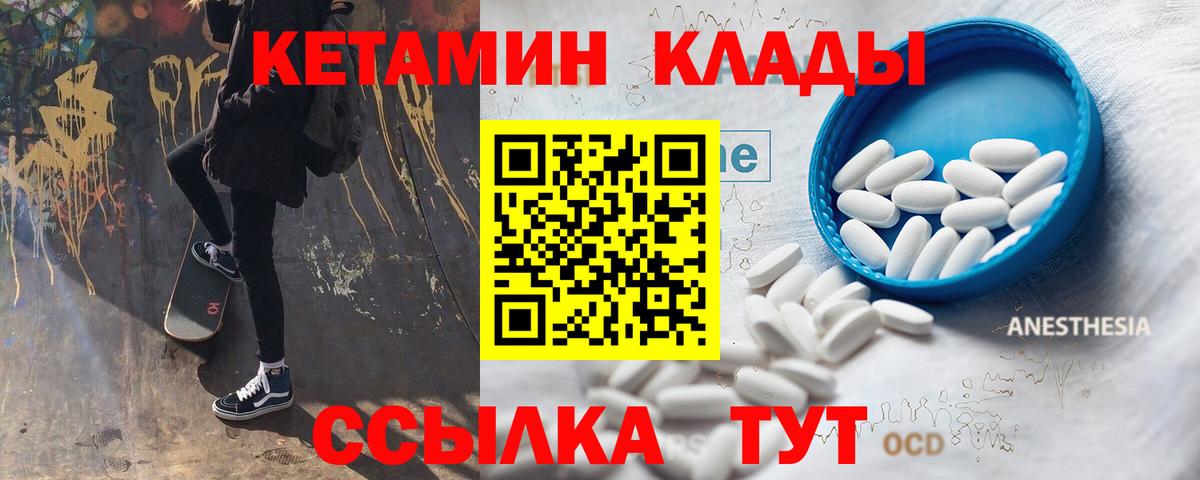 Будённовск  КЕТАМИН VHQ  Вход с VPN  Кетамин ketamine 