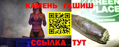 синтетический гашиш Апшеронск