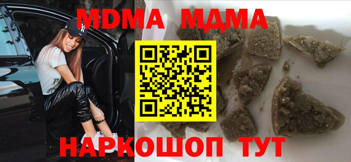 MDMA кристаллы Будённовск