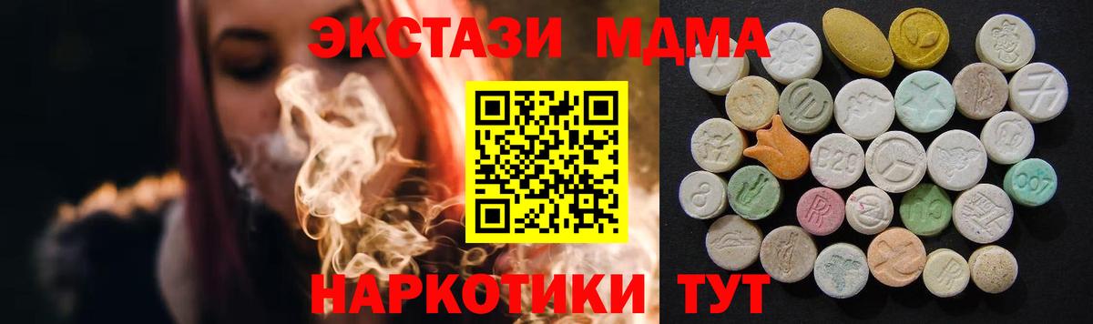 МДМА crystal  Вход с VPN  МДМА VHQ  Будённовск 