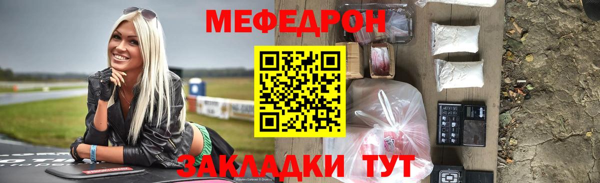 МЯУ-МЯУ 4 MMC  Меф  Будённовск  наркошоп  Вход с VPN  МЯУ-МЯУ  МЕФ мука 