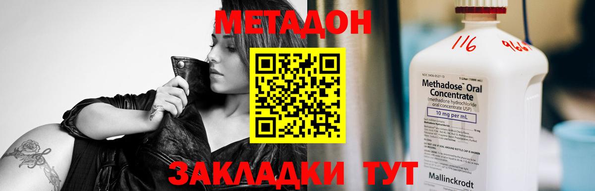 МЕТАДОН белоснежный  сайты даркнета какой сайт  Будённовск  Метадон VHQ  Вход с VPN 
