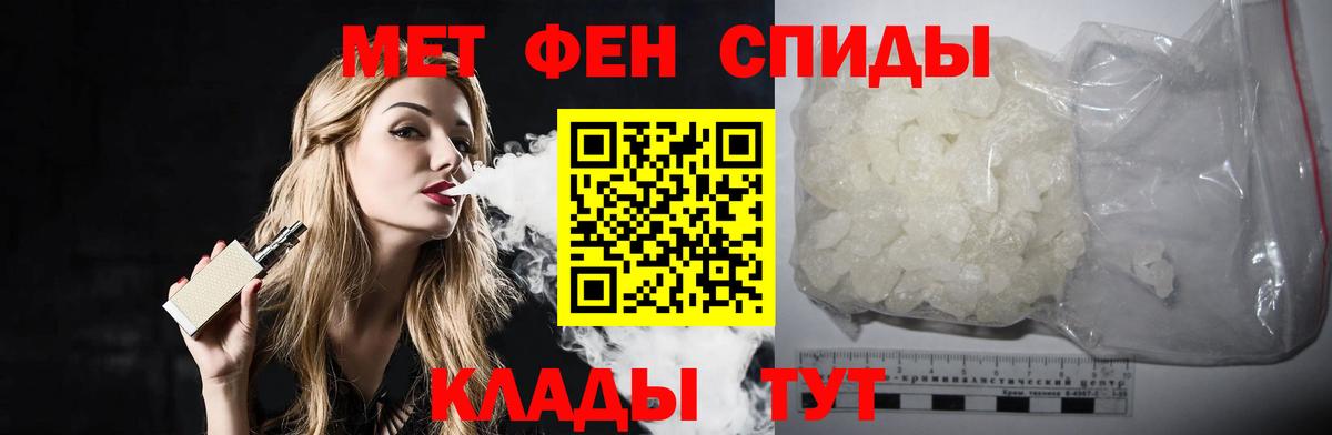 МЕТАМФЕТАМИН пудра  МЕТАМФЕТАМИН пудра  Вход с VPN  Будённовск 
