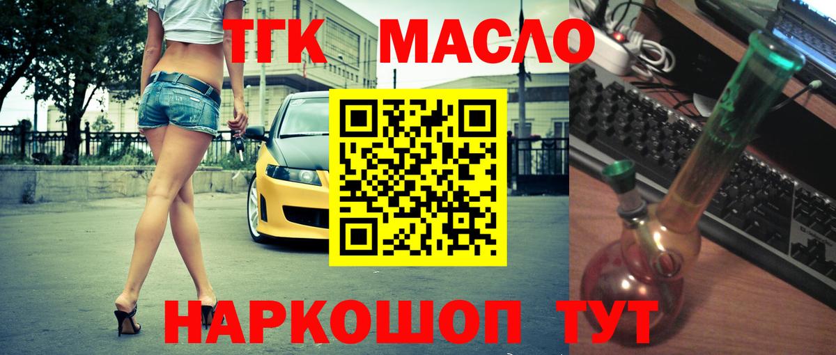 ТГК жижа Будённовск